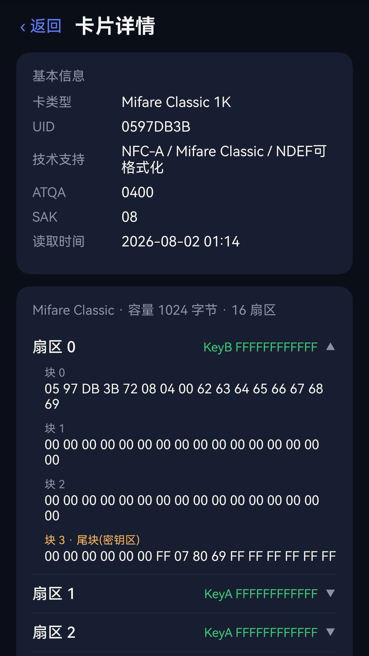 卡片详情