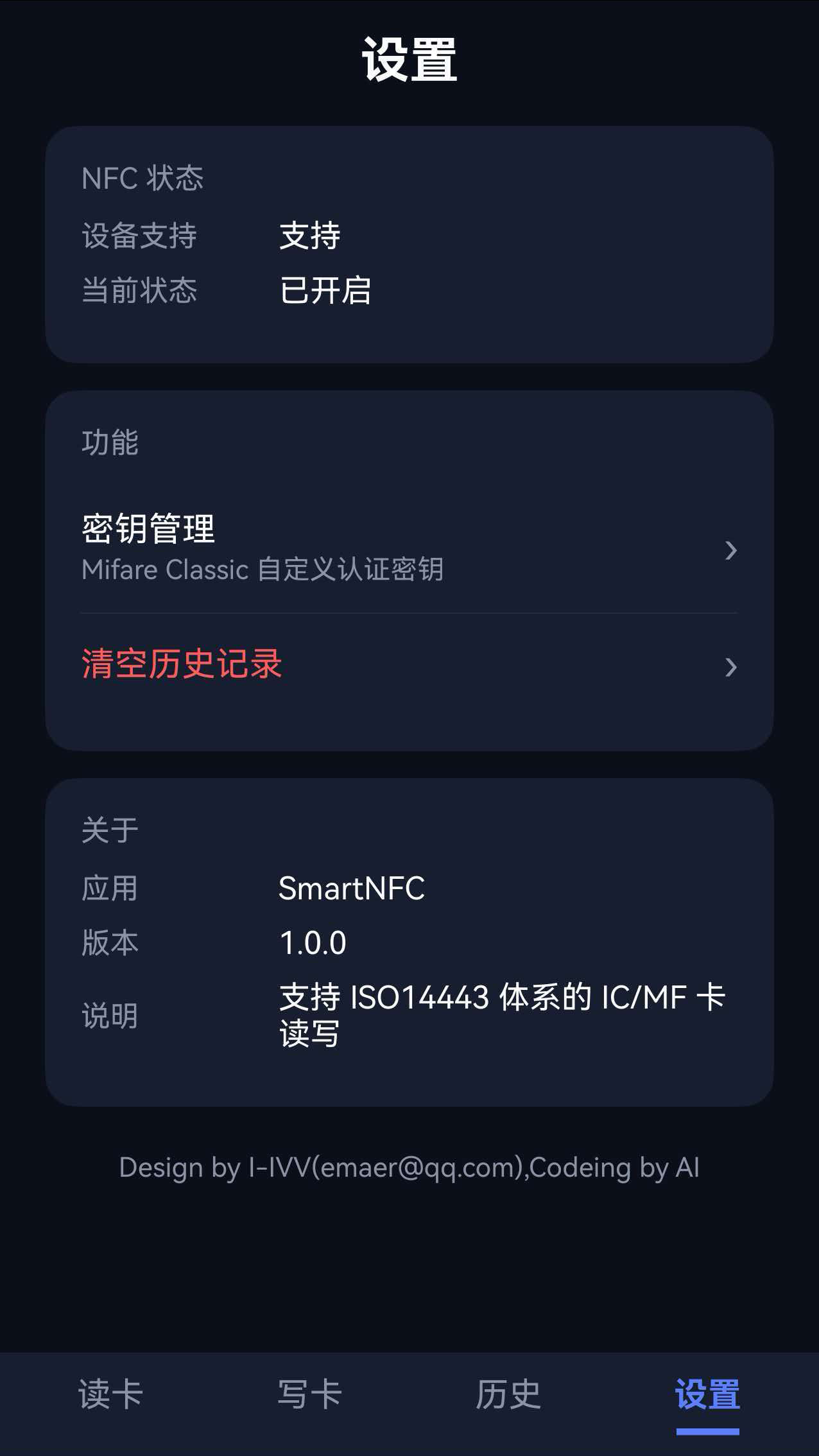 APDU 终端